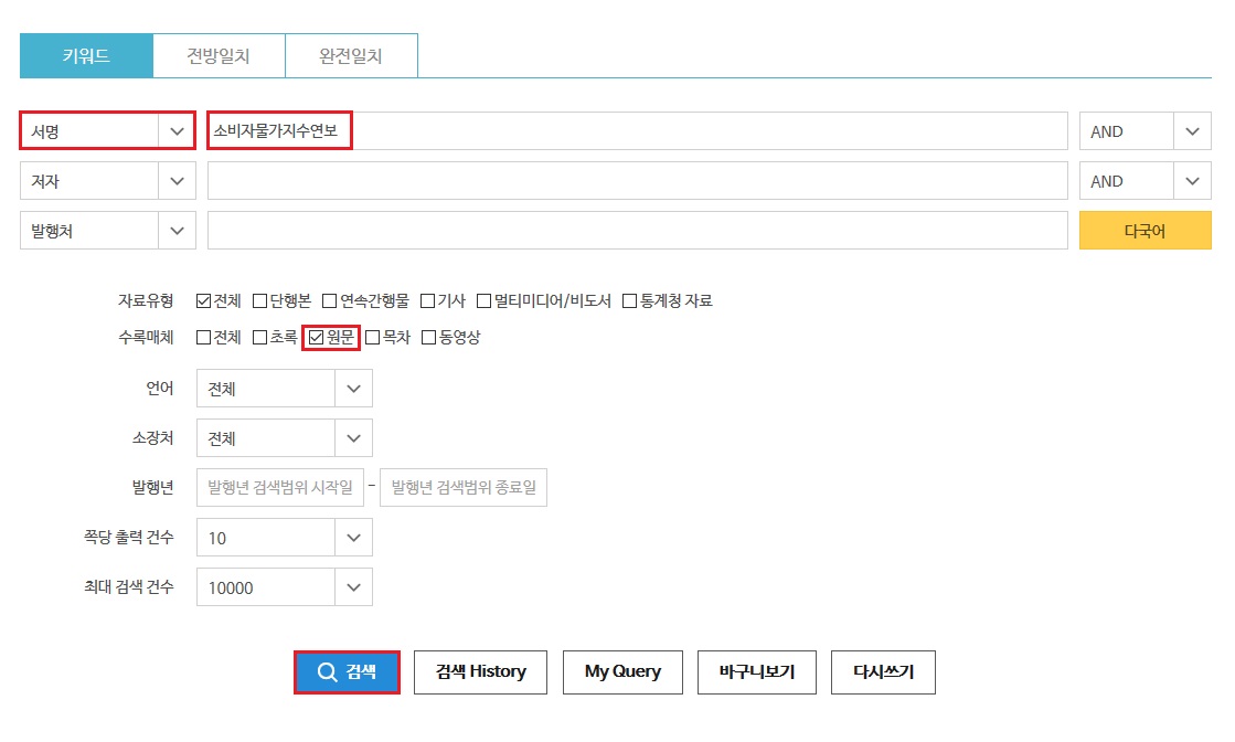 소비자물가지수연보 검색 화면